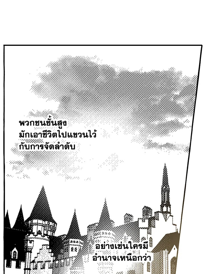 Perle ตอนที่ 15 - รูปที่ 2