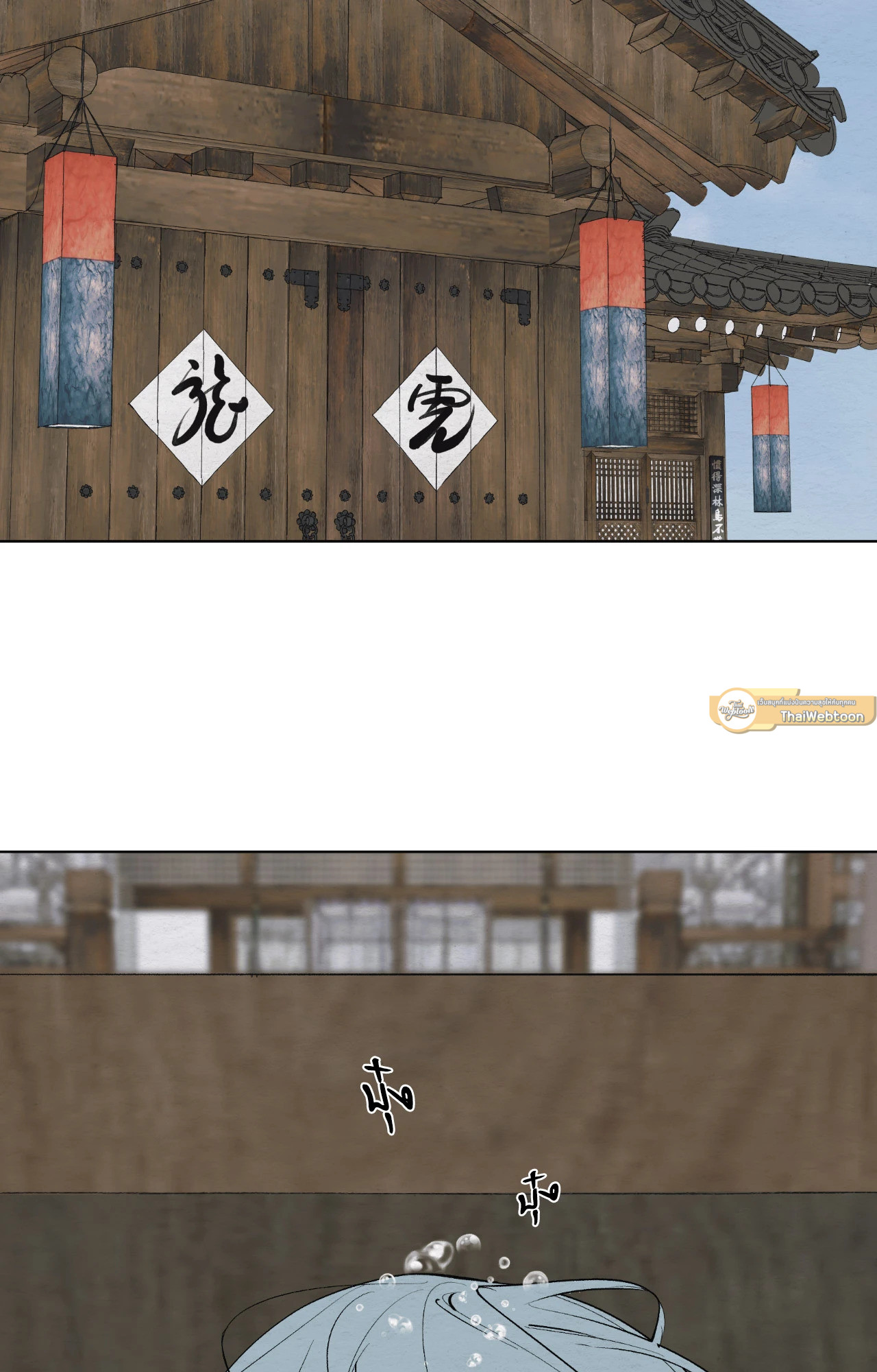 A Twisted Fate (R+) ตอนที่ 3 - รูปที่ 2