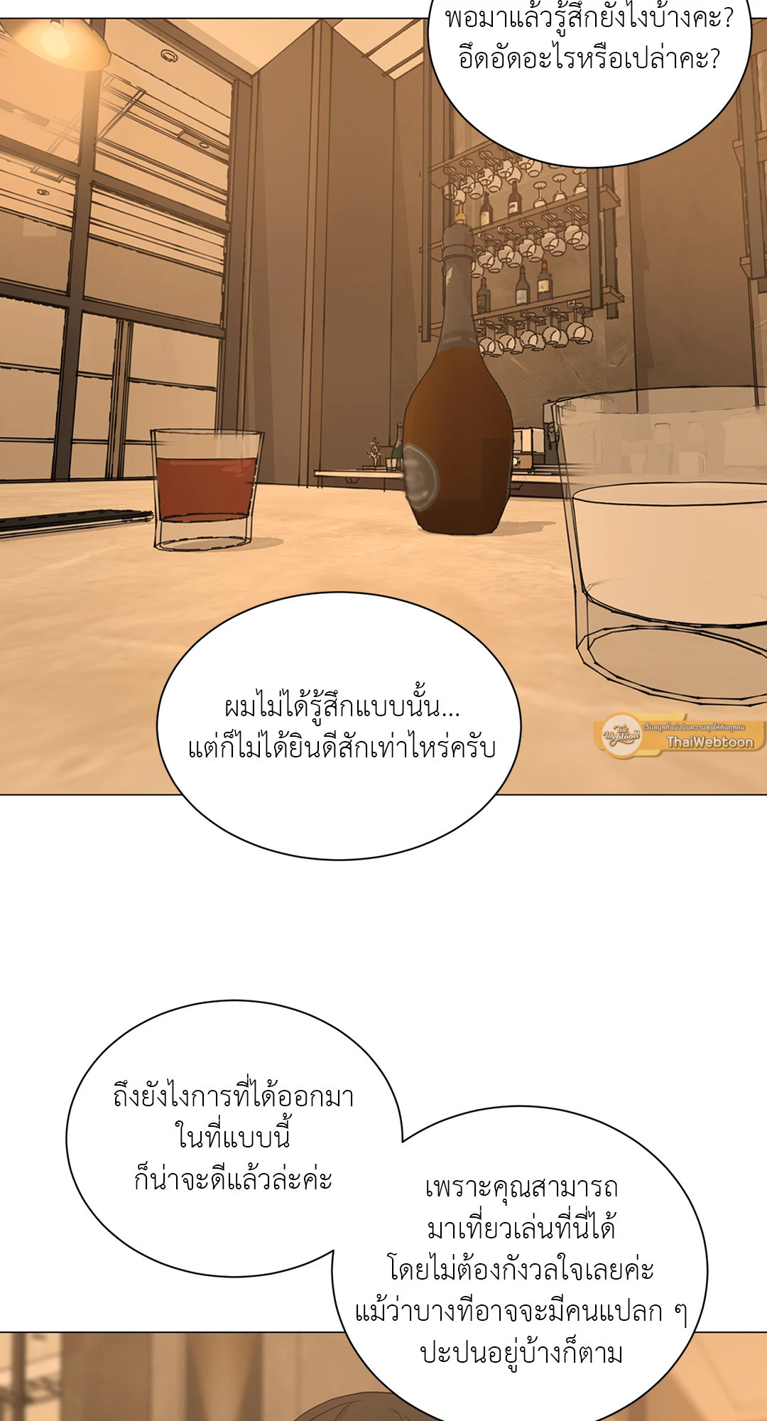 เลขาลีของผม | My Suha ตอนที่ 109 - รูปที่ 2