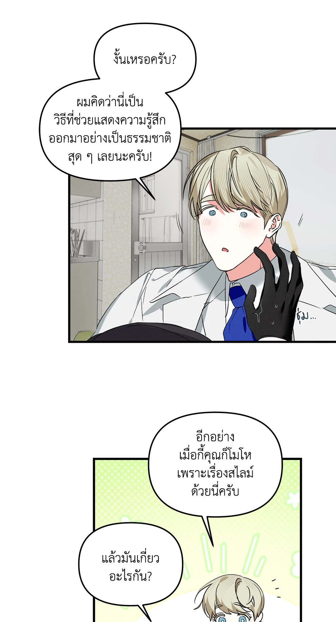 หน้า 10