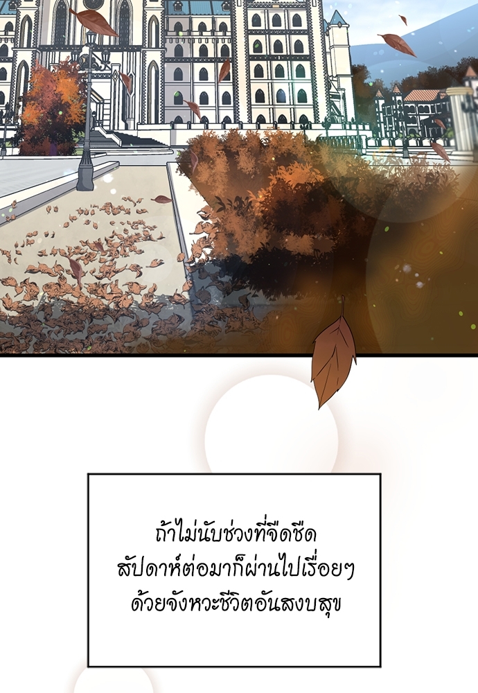 The Beginning After the End ตอนที่ 114 - รูปที่ 2