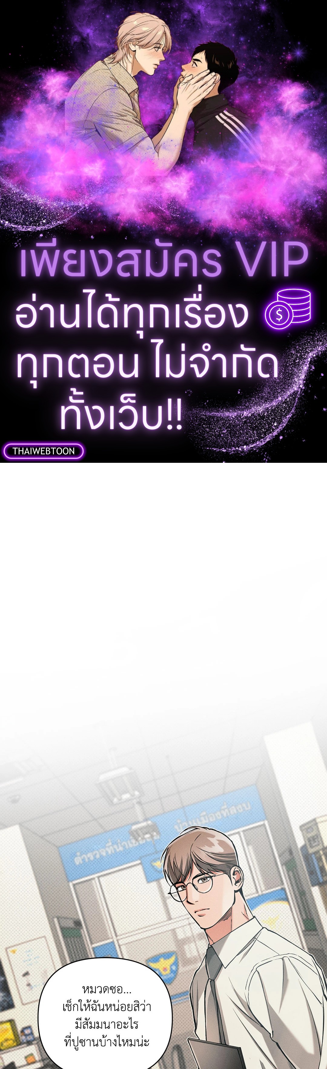 Beware the Ides of March ตอนที่ 70 - รูปที่ 1