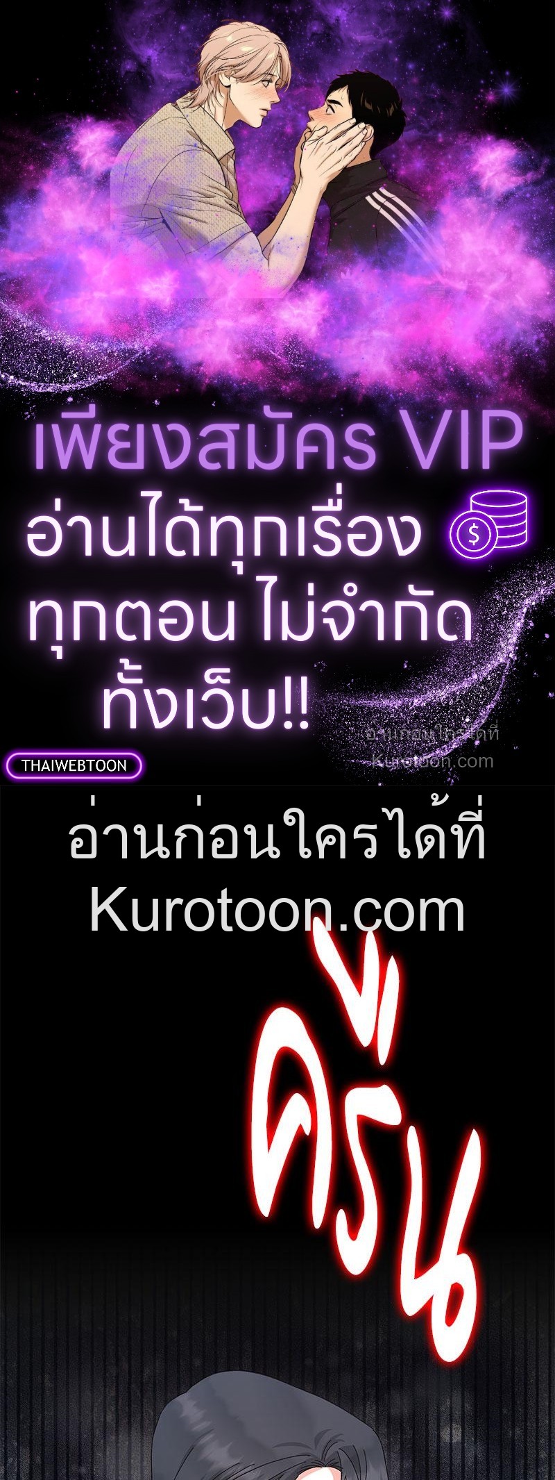 แผนหย่าร้างเมื่อภรรยาเก่าหวนมา l The return Of The Ex-wife ตอนที่ 21 - รูปที่ 1