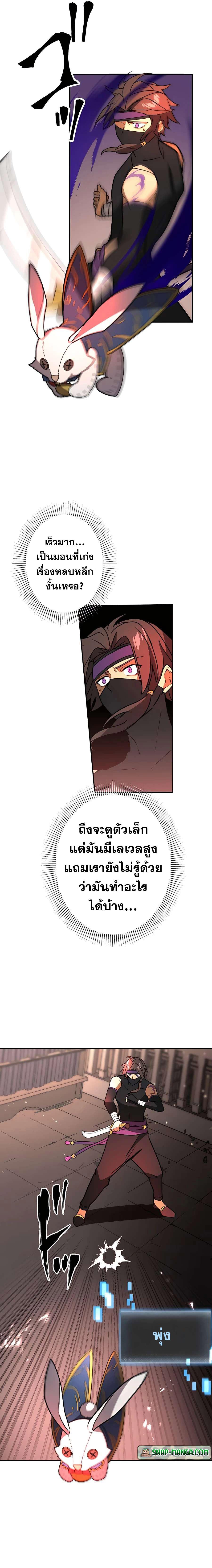 Reborn Ranker – Gravity User ตอนที่ 36 - รูปที่ 2