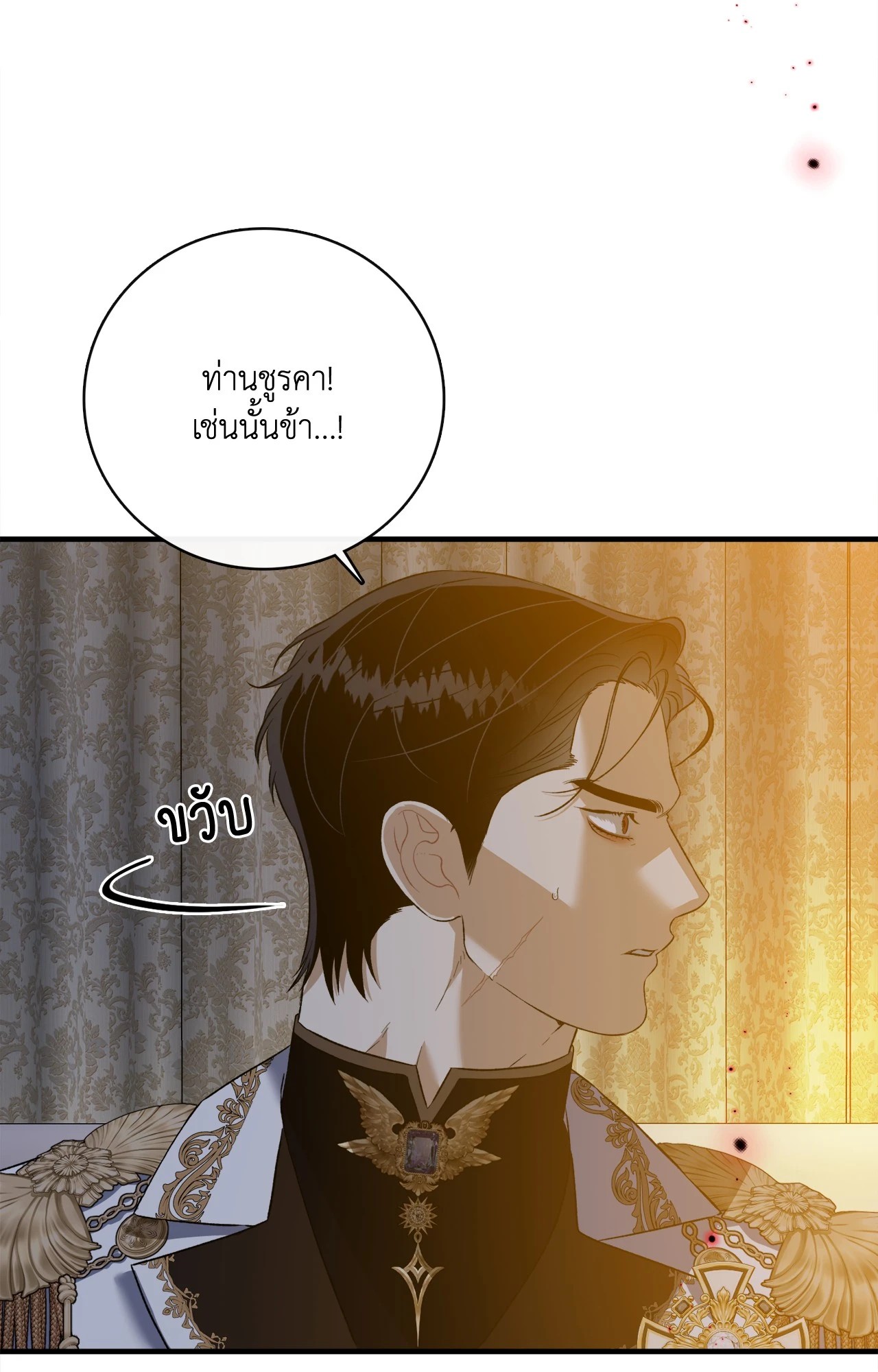 หน้า 84