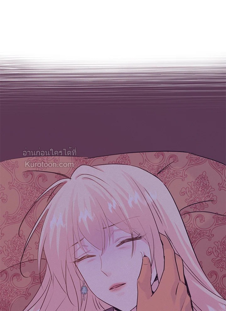 Marriage and Sword ตอนที่ 65 - รูปที่ 2