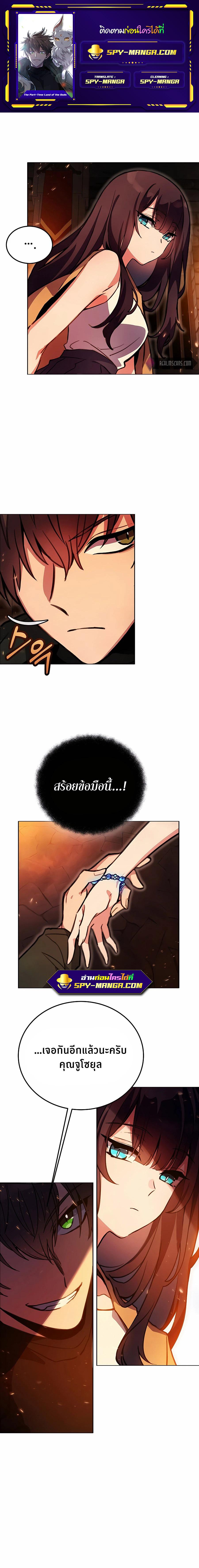 The Part-Time Land of the Gods ตอนที่ 25 - รูปที่ 1