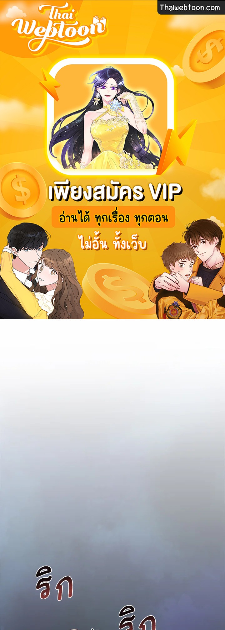 ฉันกลายเป็นพี่สาวใกล้ตายของพระเอกสายโบ้ ตอนที่ 44 - รูปที่ 1