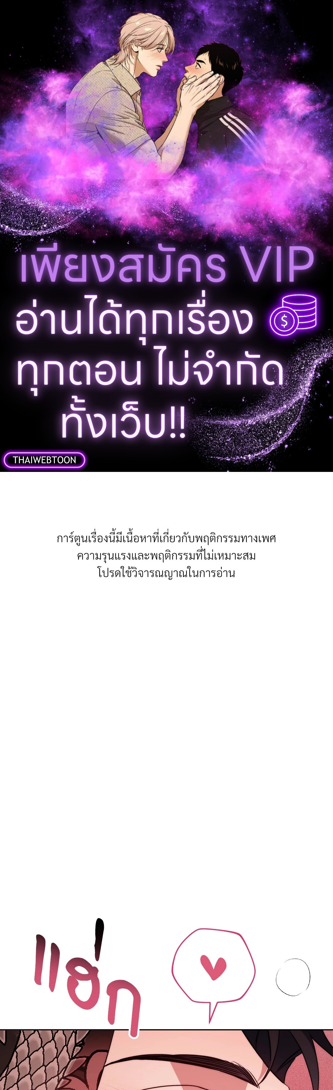 แอปสะกดจิตพิชิตใจ | I Want to Be an Incubus Too! ตอนที่ 3 - รูปที่ 1