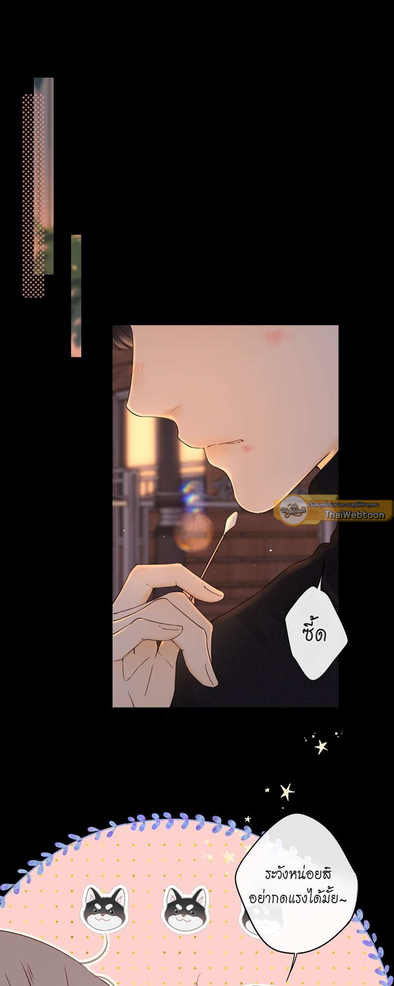 First Frost วันนี้ วันไหน ยังไงก็เธอ ตอนที่ 12 - รูปที่ 2