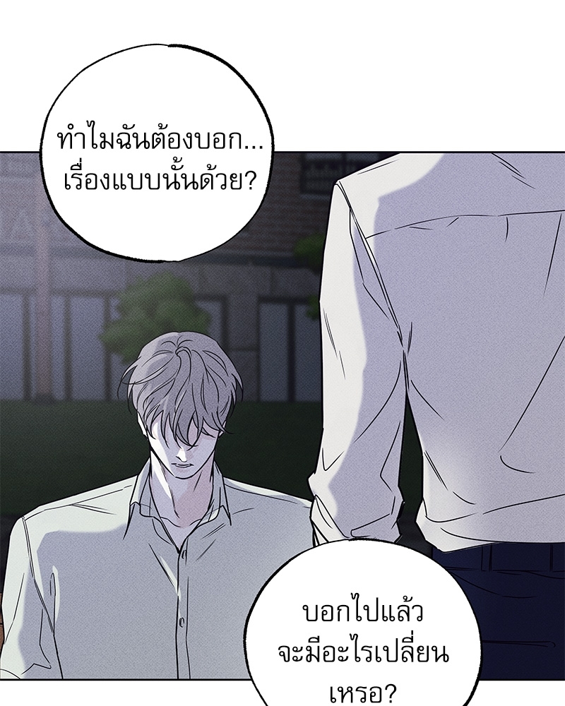 พนักงานส่งพิซซ่ากับโกลด์พาเลซ | The Pizza Delivery Man and the Gold Palace (Uncensor.ver) ตอนที่ 22 - รูปที่ 2