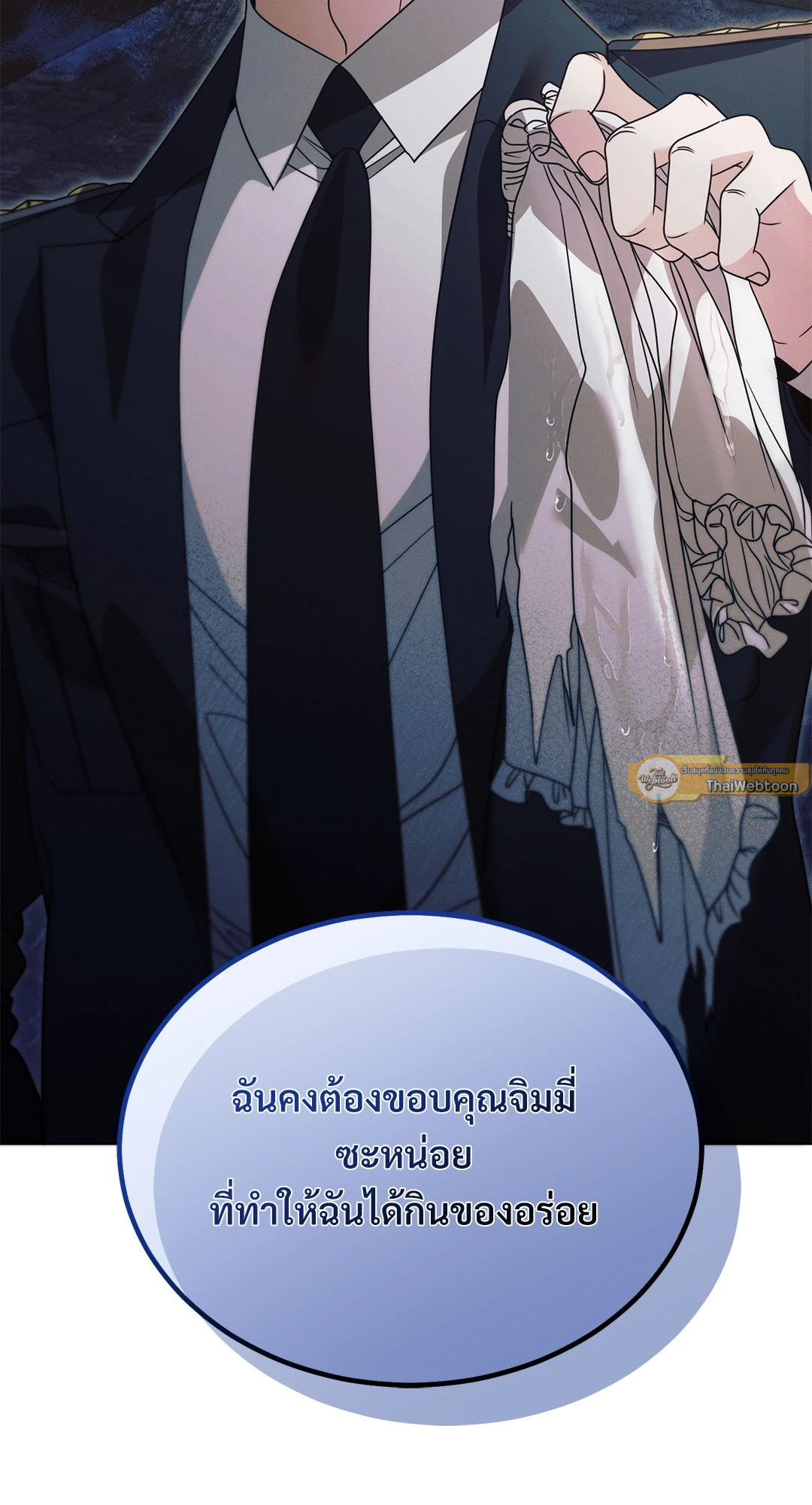รักใต้เงาแค้น | Try Begging Me (R+) ตอนที่ 28 - รูปที่ 2