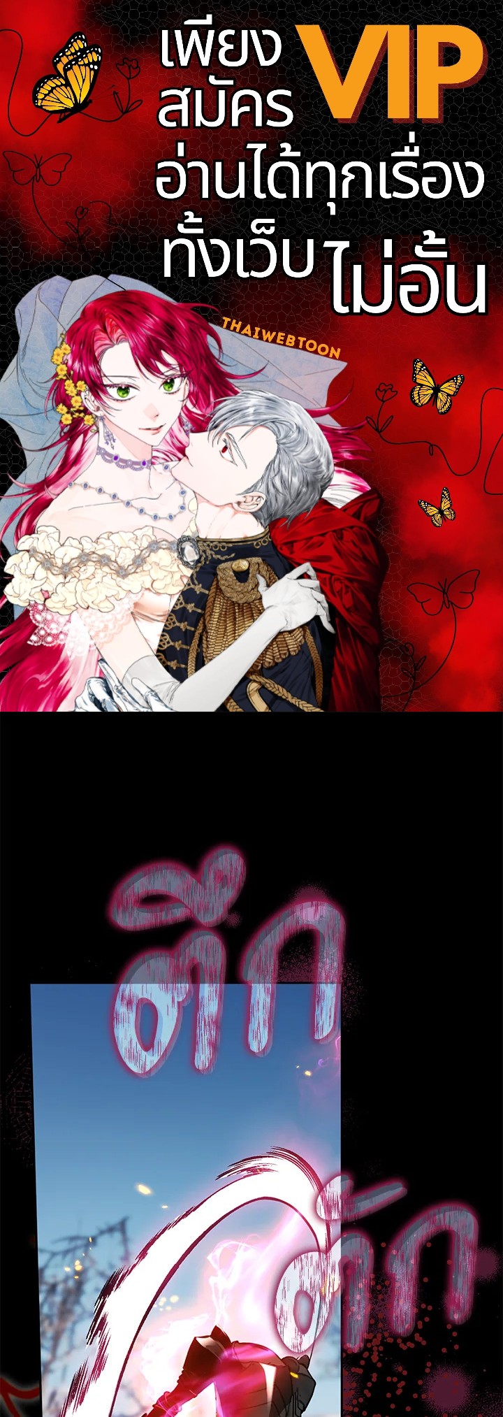 Sigrid ตอนที่ 63 - รูปที่ 1