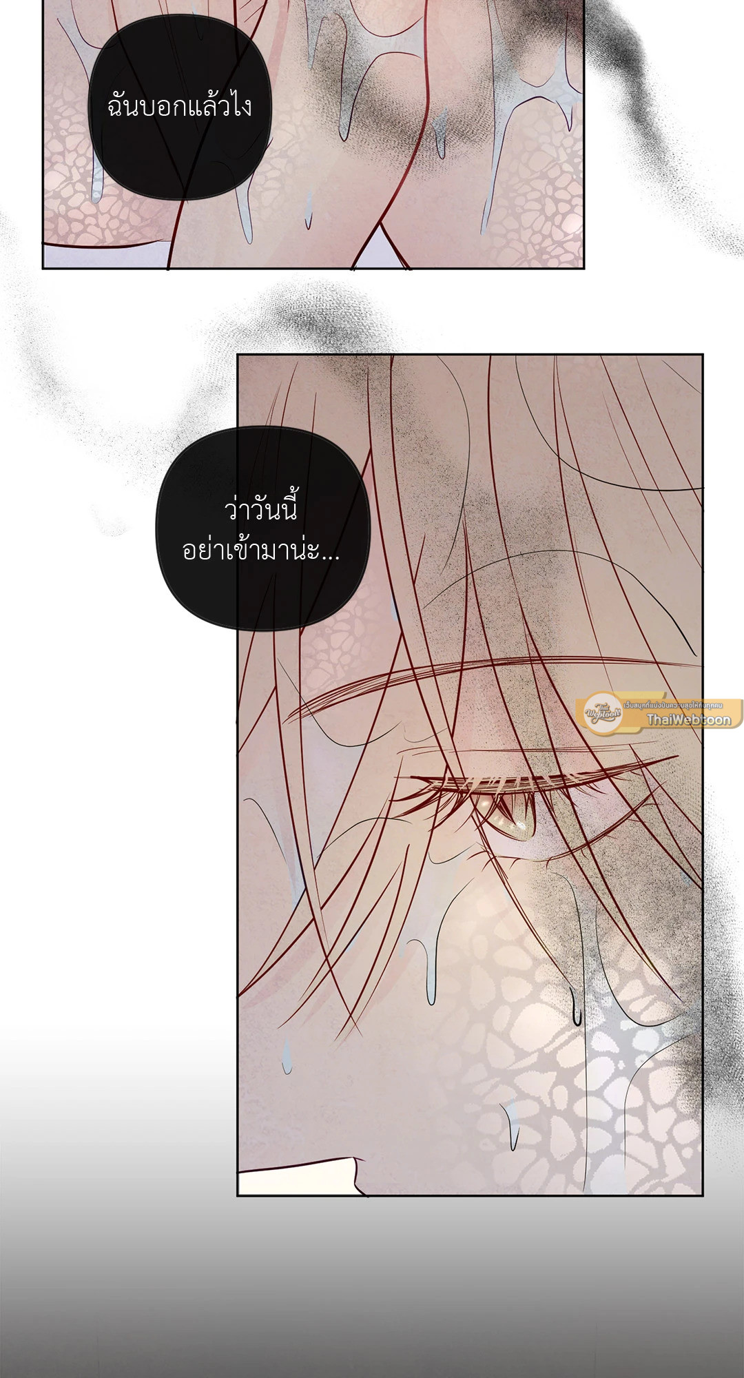 The Sacred Serpent's Seduction ตอนที่ 23 - รูปที่ 2
