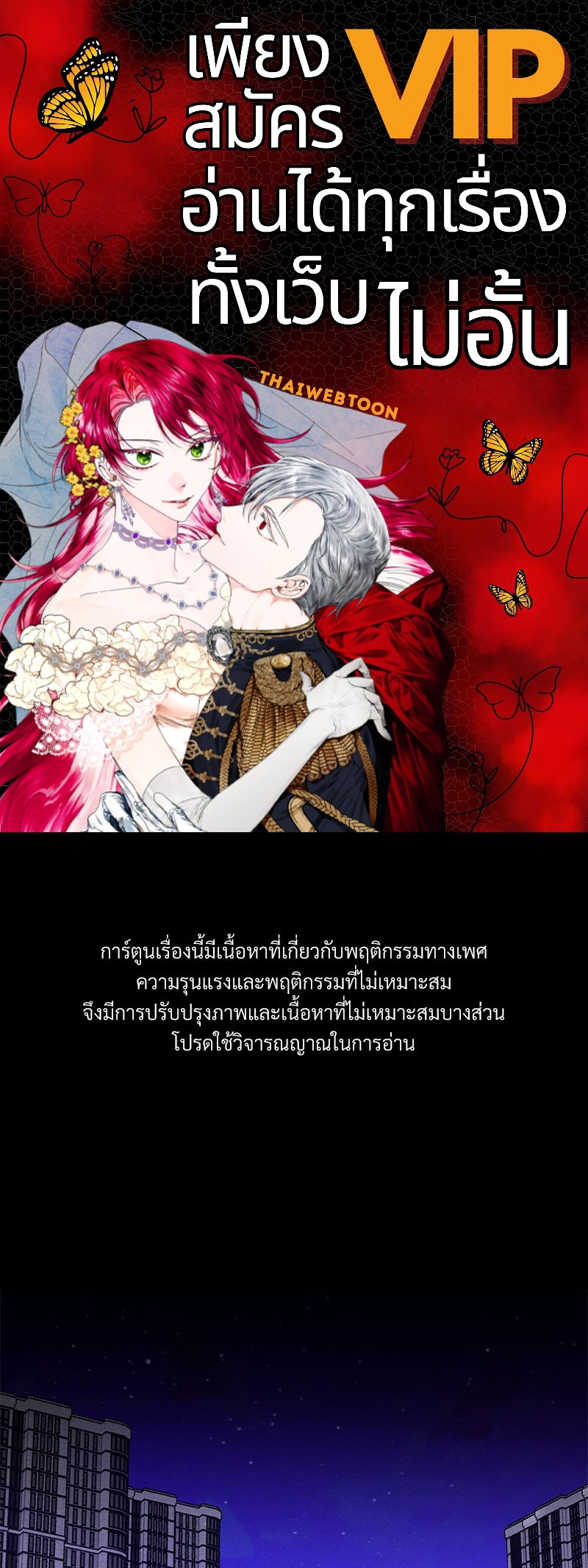 คนรักของพี่ชาย | My Brother's Lover ตอนที่ 43 - รูปที่ 1