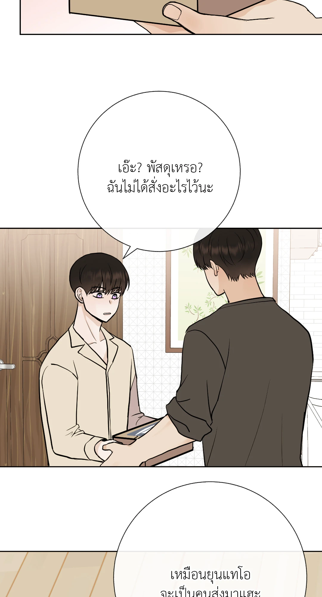 หน้า 50