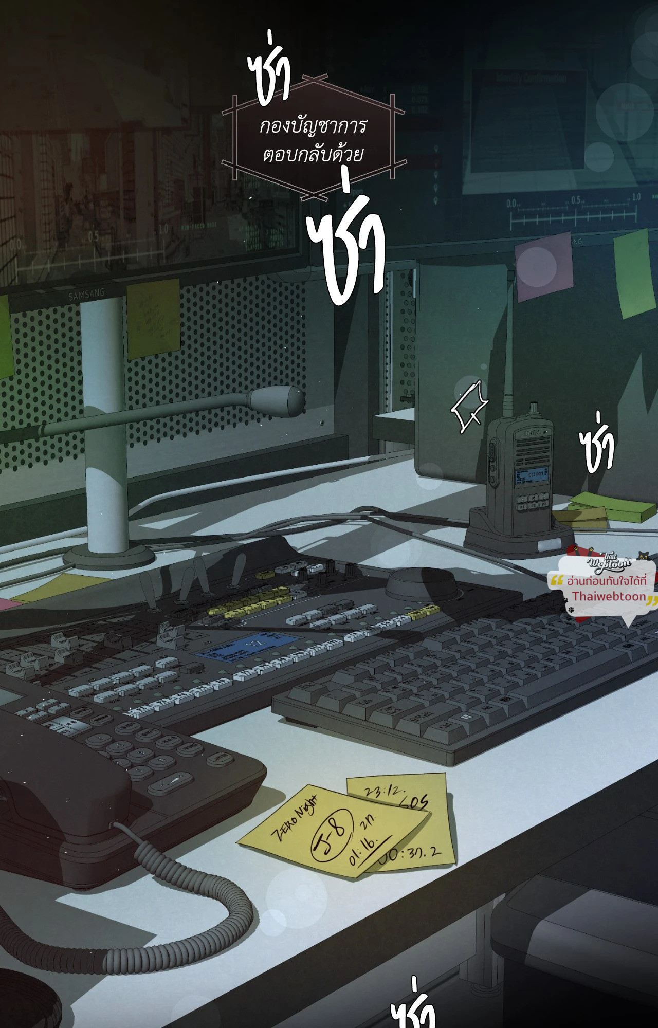 ไกด์พันธุ์ดุ | A Guide Thicker Than Blood (+R) ตอนที่ 45 - รูปที่ 2