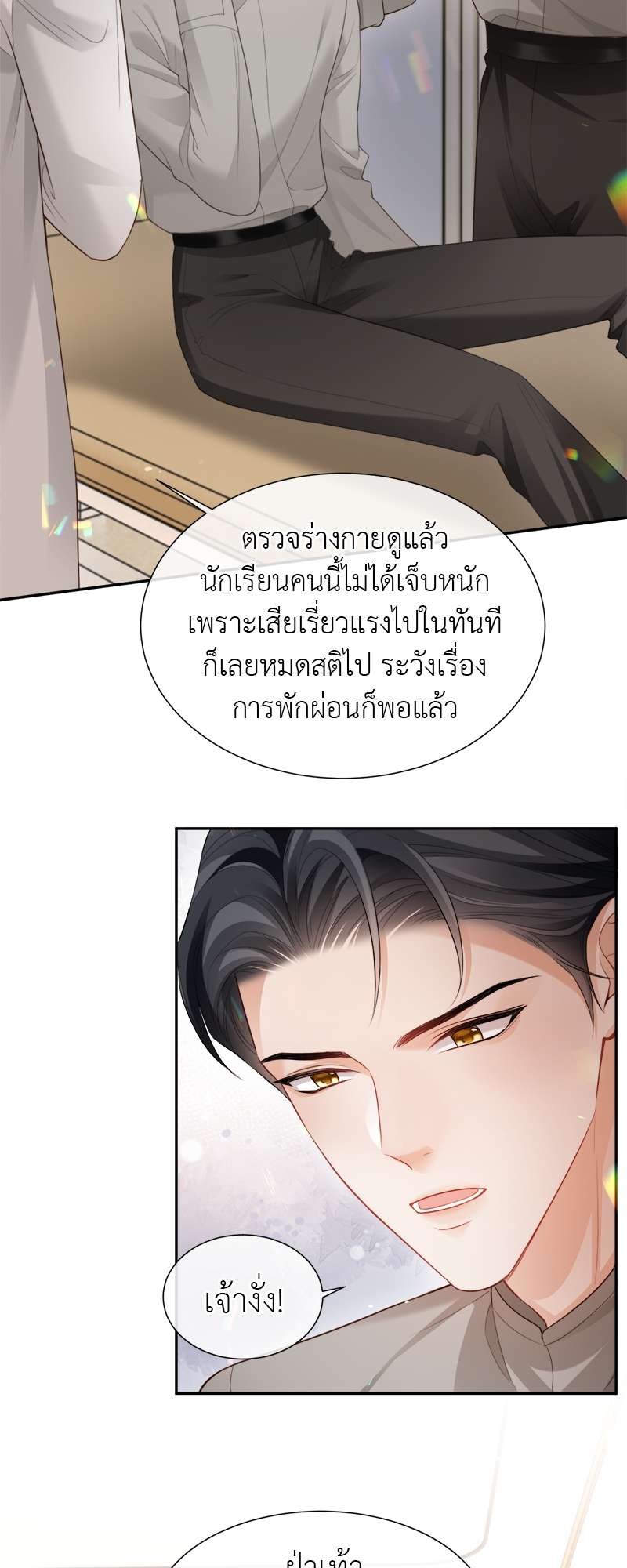 หน้า 23