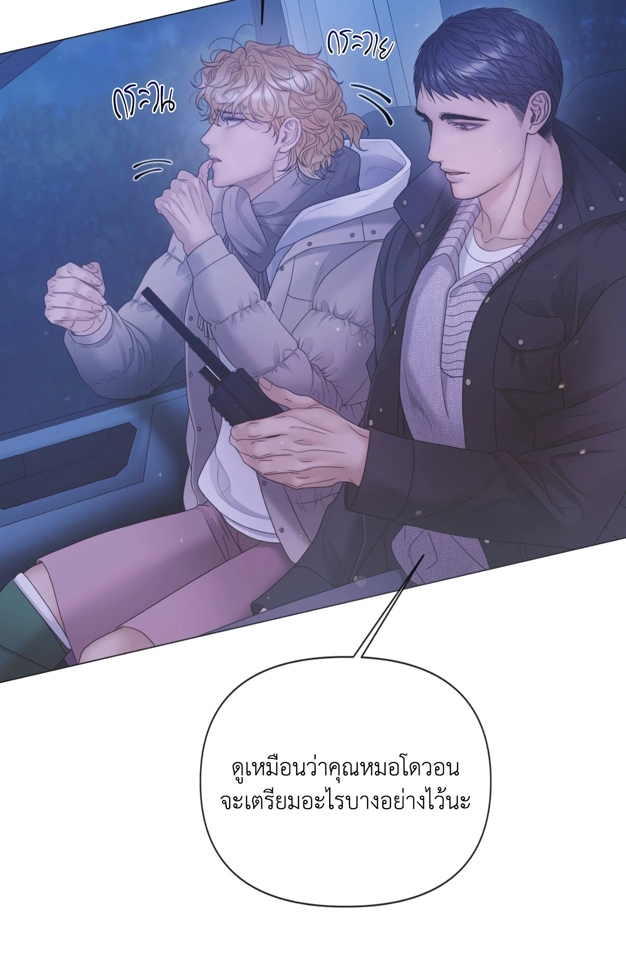 หน้า 79
