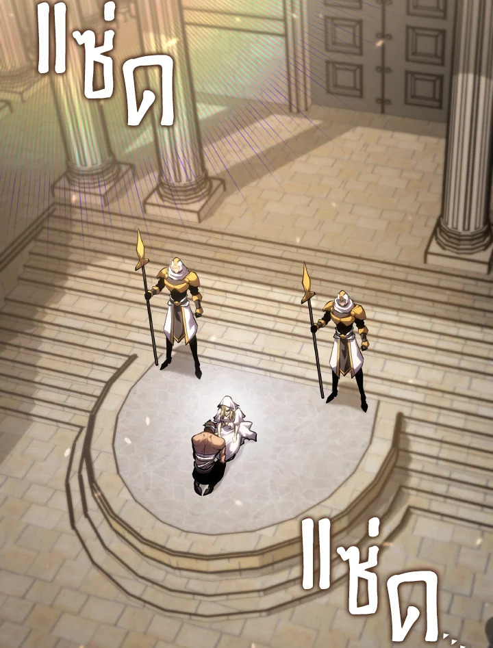 การกลับมาของแรงเกอร์ระดับ SSS | Return of the SSS-Class Ranker ตอนที่ 96 - รูปที่ 2