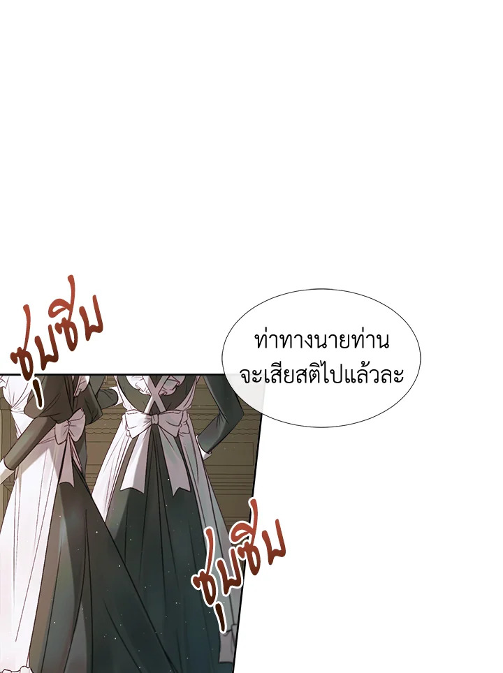 The Siren : สัญญาวิวาห์กับซาตาน ตอนที่ 4 - รูปที่ 2