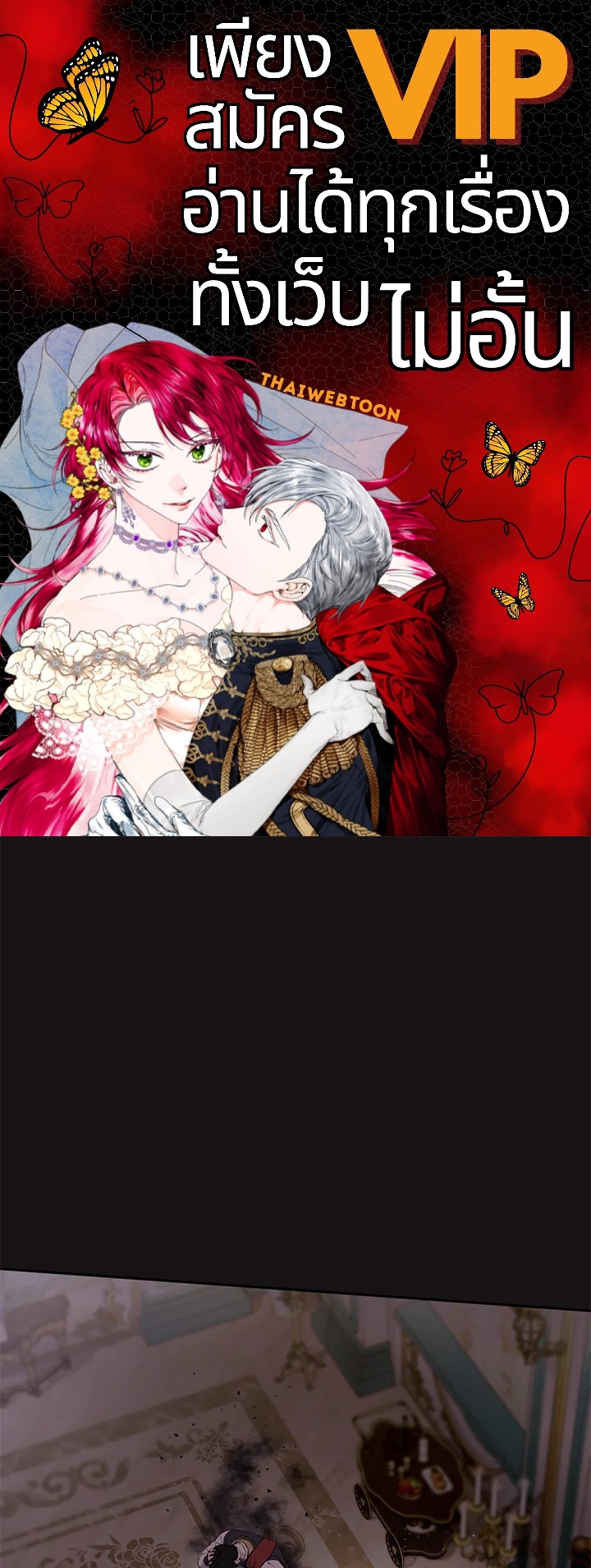 เมื่อฉันถูกเลี้ยงโดยเหล่าวายร้าย | Being Raised by Villains ตอนที่ 9 - รูปที่ 1