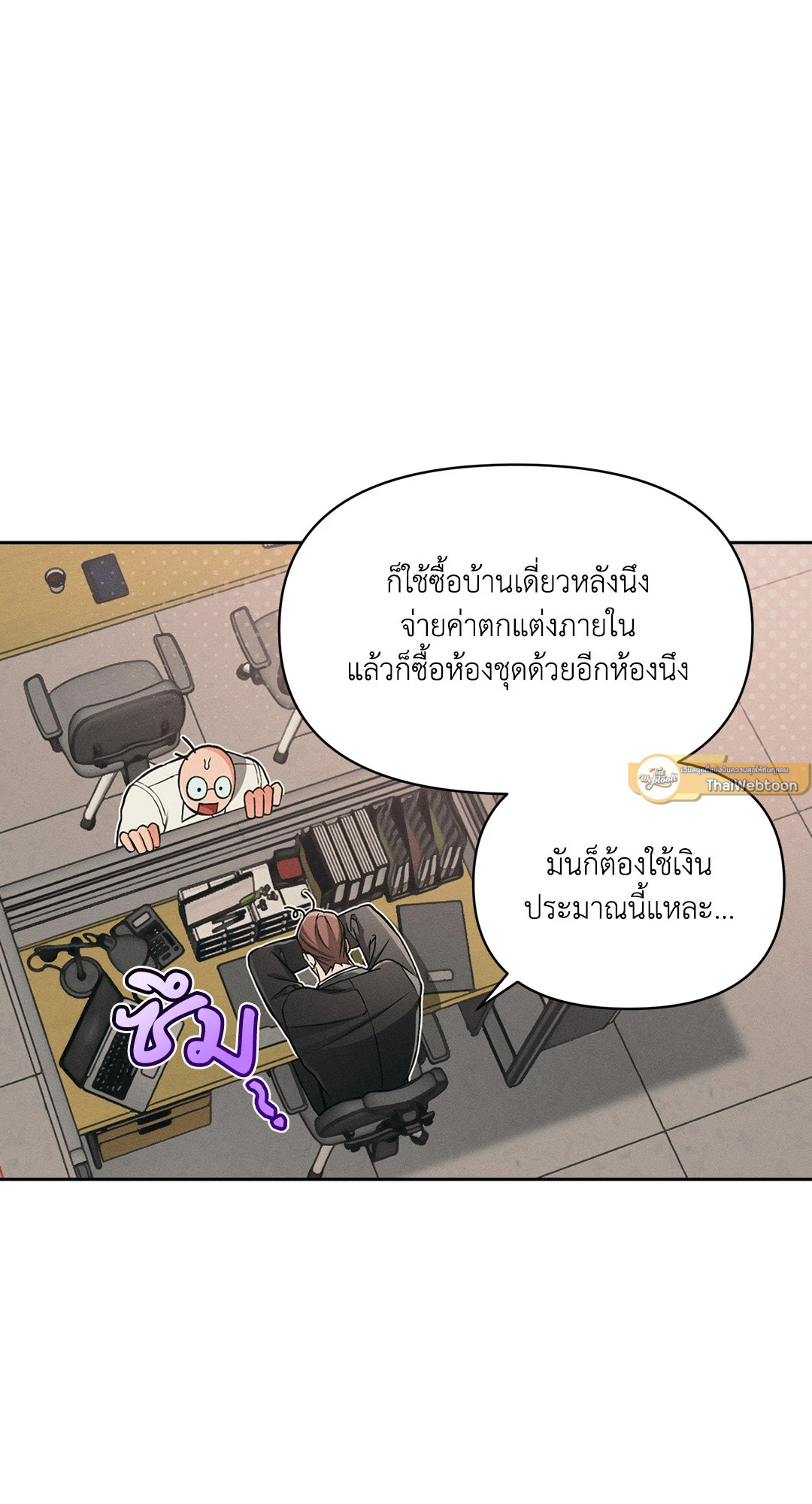 Beware the Ides of March ตอนที่ 63 - รูปที่ 2