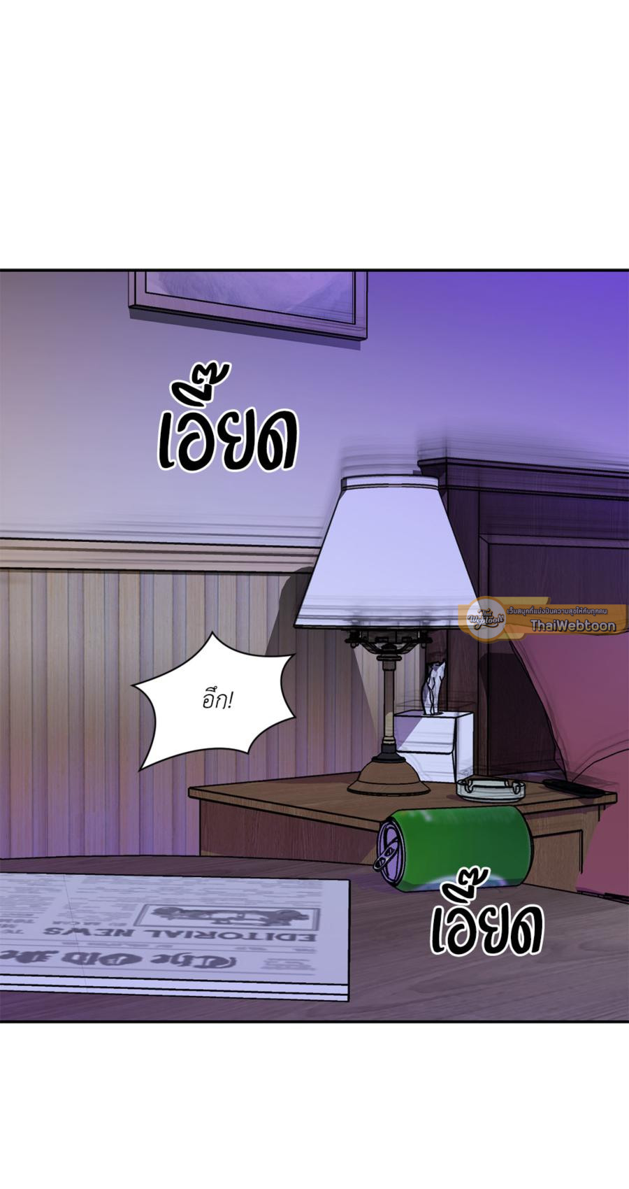 ShutLine (+R) ตอนที่ 91 - รูปที่ 2