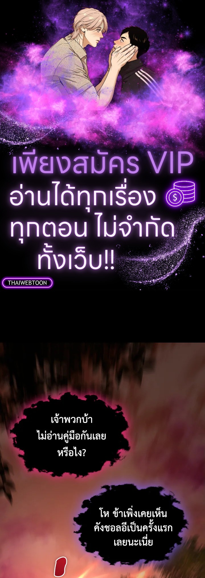 นักล่าดวงชะตา เกรด F | F-Class Destiny Hunter ตอนที่ 35 - รูปที่ 1