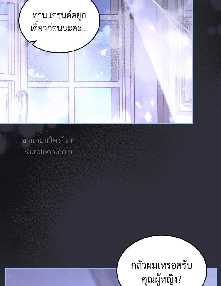 พระเอกอสูรอาศัยอยู่ใต้เตียงฉัน | The Male Lead Monster Lives Under My Bed ตอนที่ 35 - รูปที่ 2