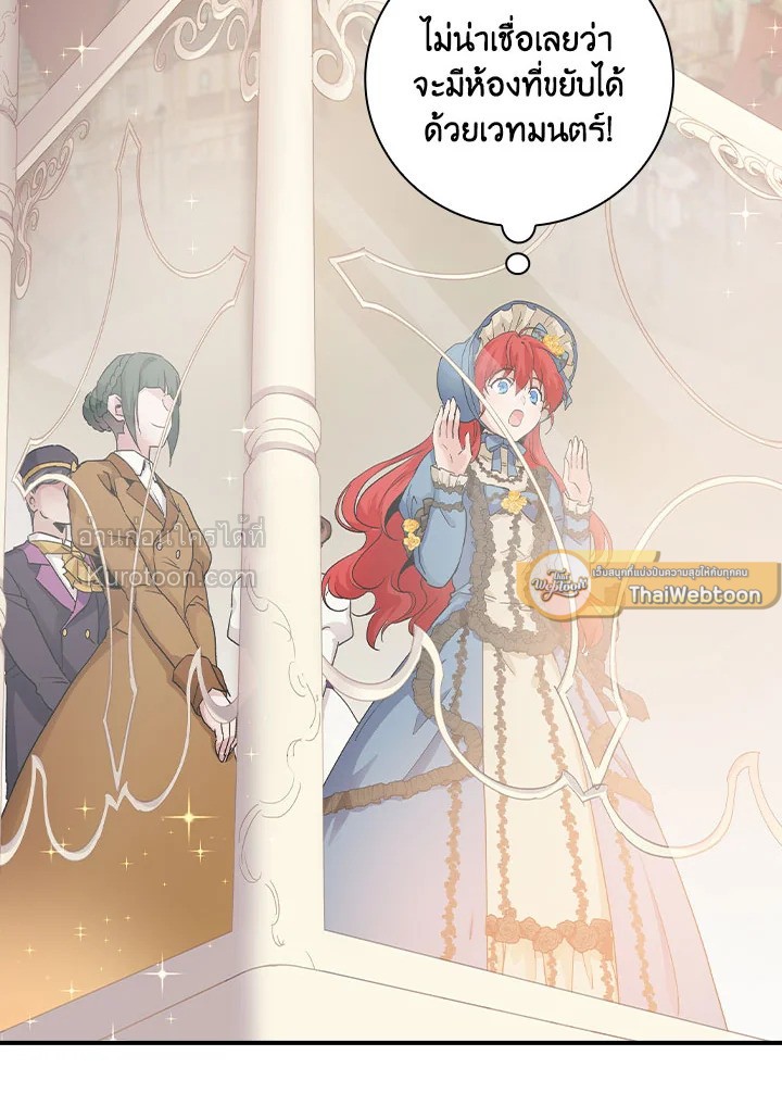 ปฏิบัติการตามหาลูกชายคุณพ่อ ตอนที่ 9 - รูปที่ 2