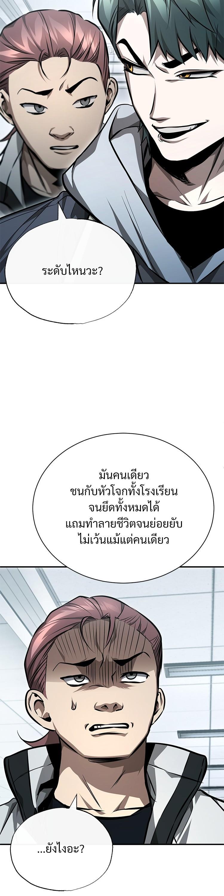 Devil Returns To School Days ปีศาจกลับมาเรียน ตอนที่ 57 - รูปที่ 2