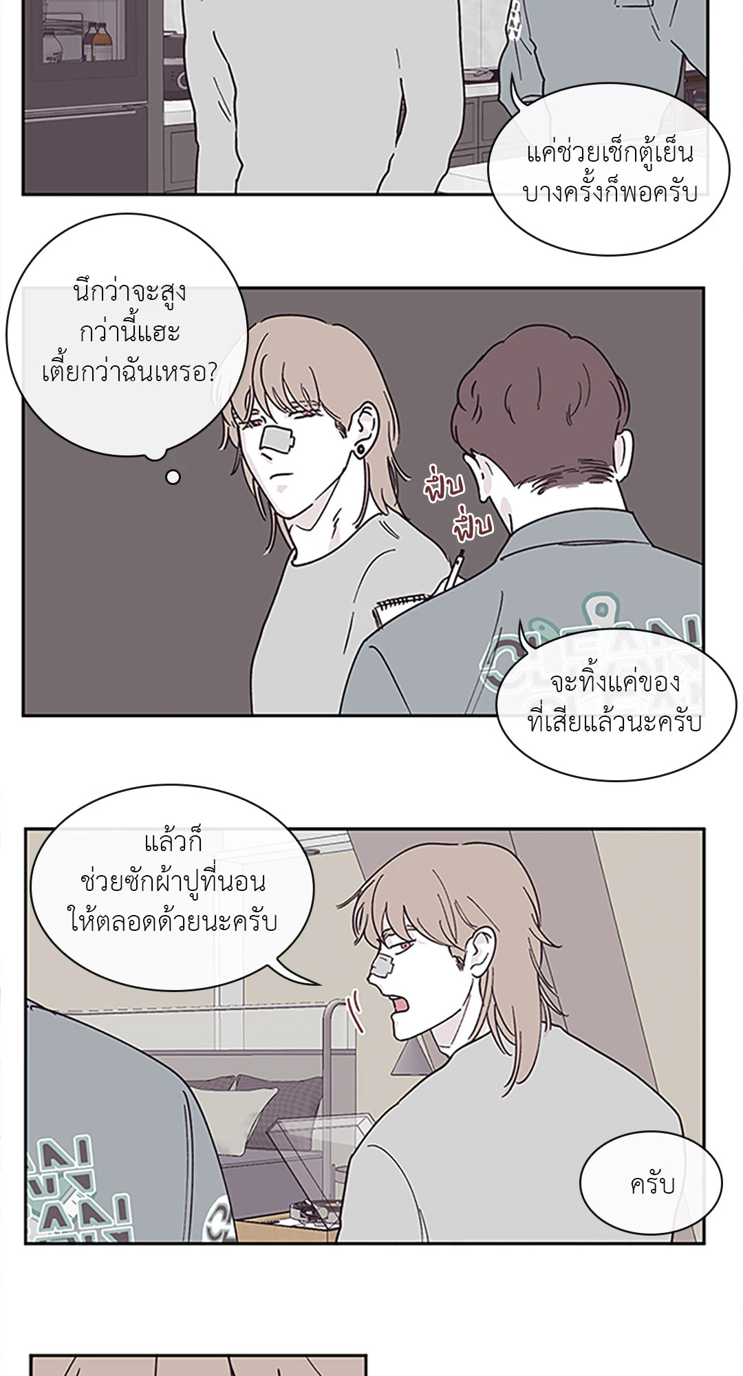 หน้า 10
