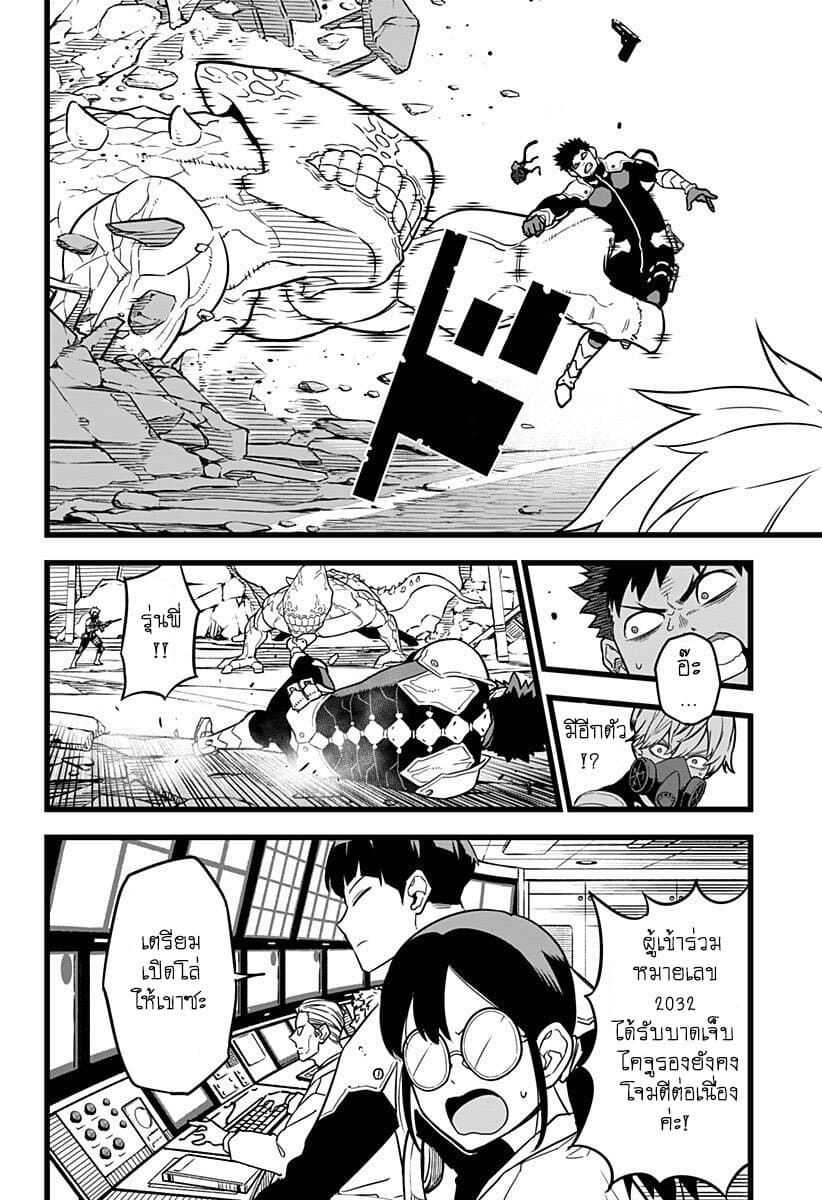 Kaiju No.8 ไคจูหมายเลข 8 ตอนที่ 6 - รูปที่ 2