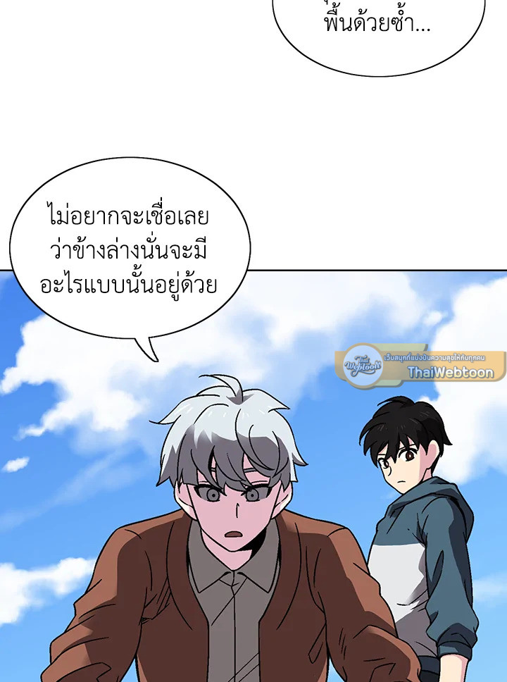 เกมพลิกชะตา ล่าโกเลม | Capture the Golem and Escape Poverty ตอนที่ 26 - รูปที่ 2