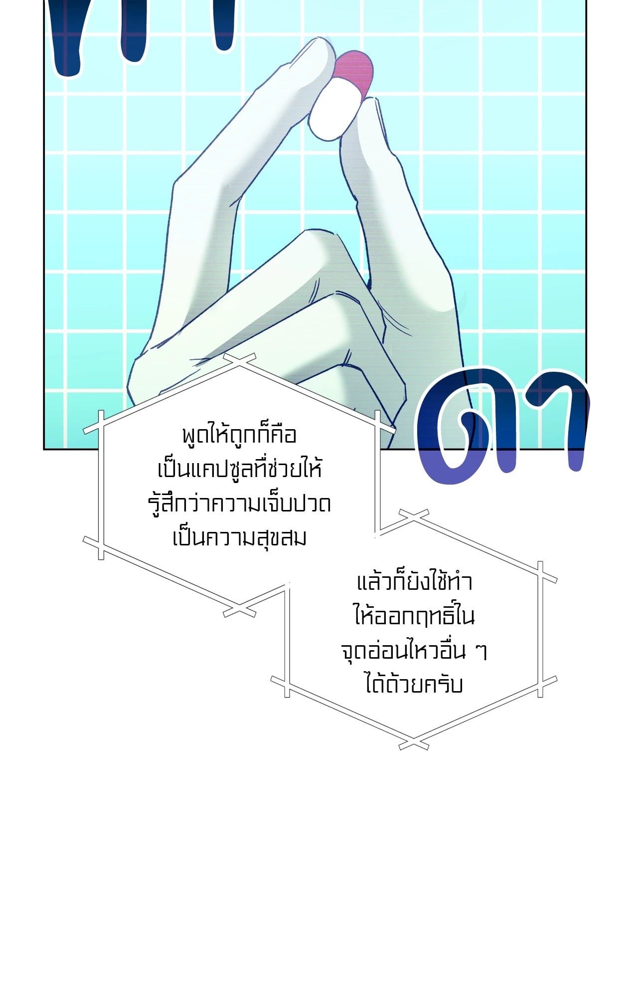 หน้า 75