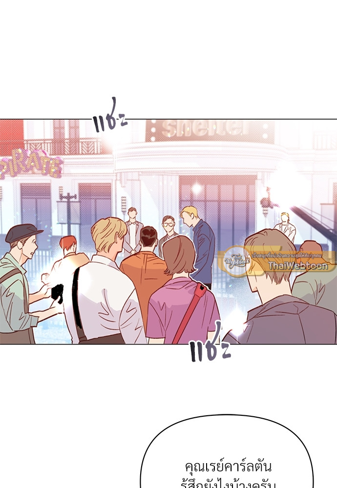 Kill The Lights ตอนที่ 2 - รูปที่ 2