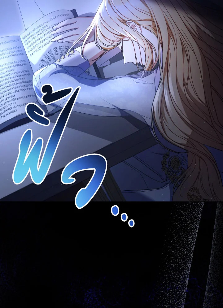 คราวนี้ฉันจะเลี้ยงน้องเป็นอย่างดี ตอนที่ 37 - รูปที่ 2