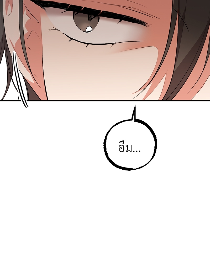 เหล่ากระต่ายน้อยของฮาบีบี | Habibi's Rabbits ตอนที่ 48 - รูปที่ 2