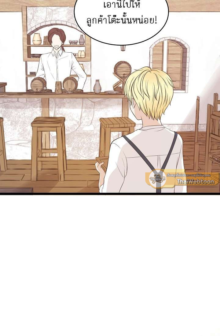 เดี๋ยวนะ องค์ชายรัชทายาท! | Hey, Prince! ตอนที่ 1 - รูปที่ 2