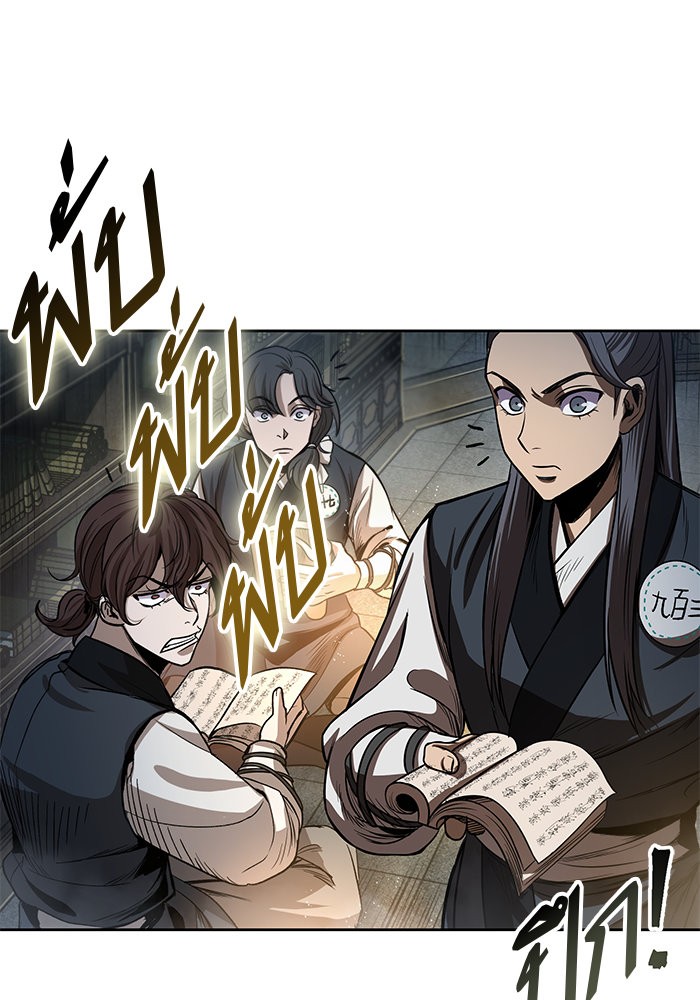 Nano Machine นาโนมาชิน ตอนที่ 29 - รูปที่ 2