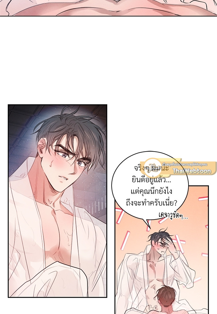 ปรารถนารักใต้เงาหลิว | Willow love story ตอนที่ 32 - รูปที่ 2