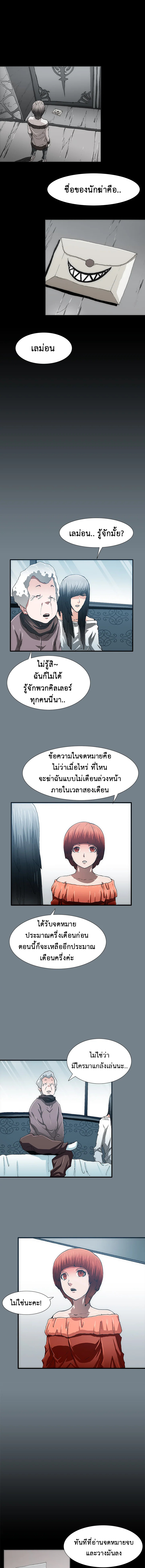TRACE ตอนที่ 46 - รูปที่ 2