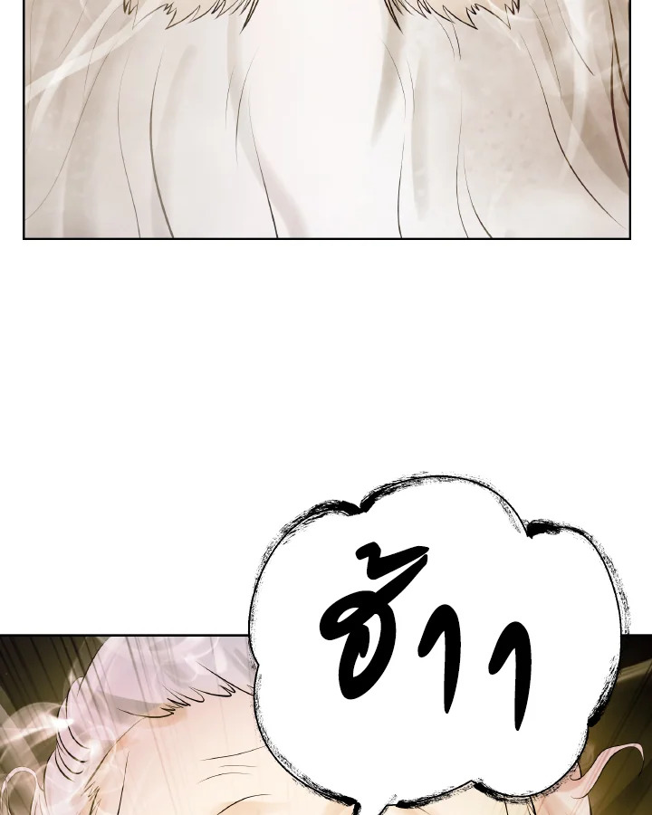 ตำนานผู้บำเพ็ญเพียรพเนจร | Tale of the Floating Sages ตอนที่ 96 - รูปที่ 2