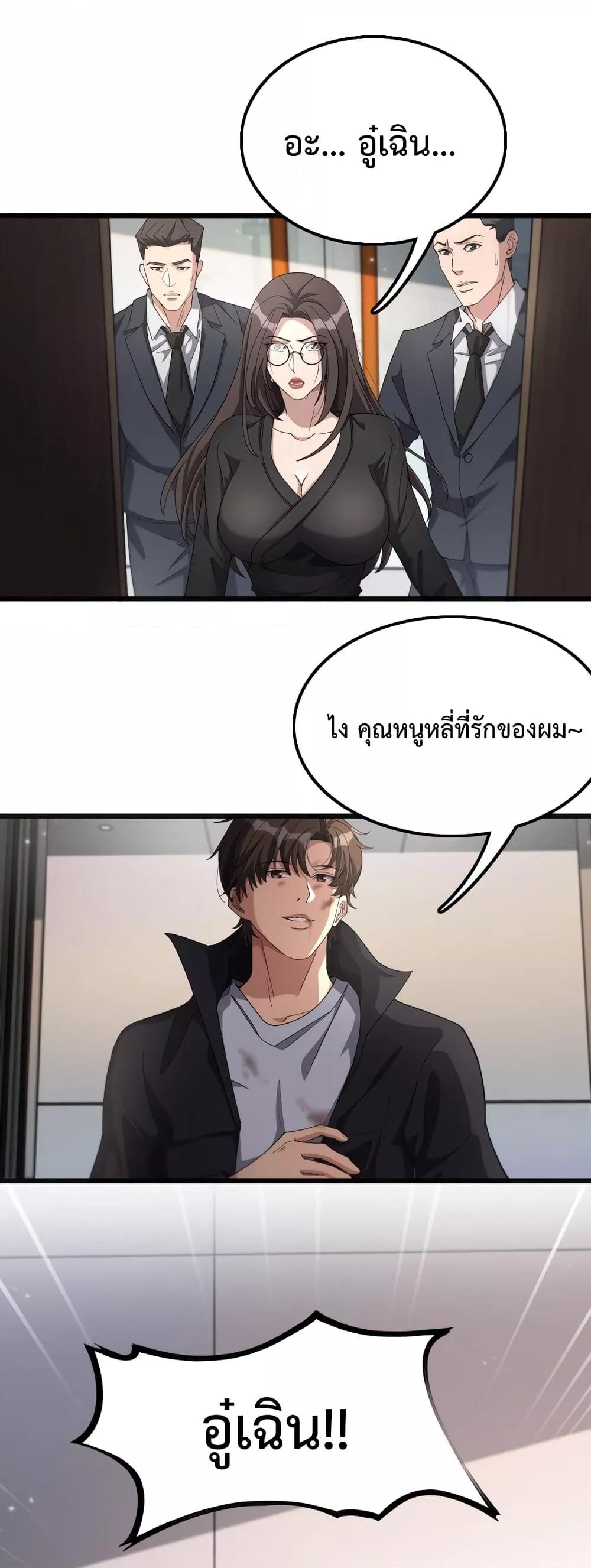 I’m Stuck on the Same Day for a Thousand Years ผมติดอยู่ในวันเดิมมา 1000 ปี ตอนที่ 33 - รูปที่ 2