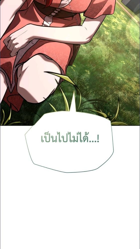 จอมเวทไร้ขีดจำกัด | The Infinite Mage ตอนที่ 118 - รูปที่ 2