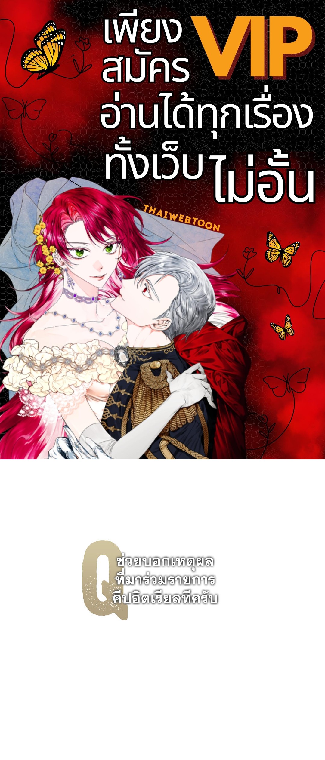 เย้ยรัก นักแร็ป | Diss Love ตอนที่ 7 - รูปที่ 1