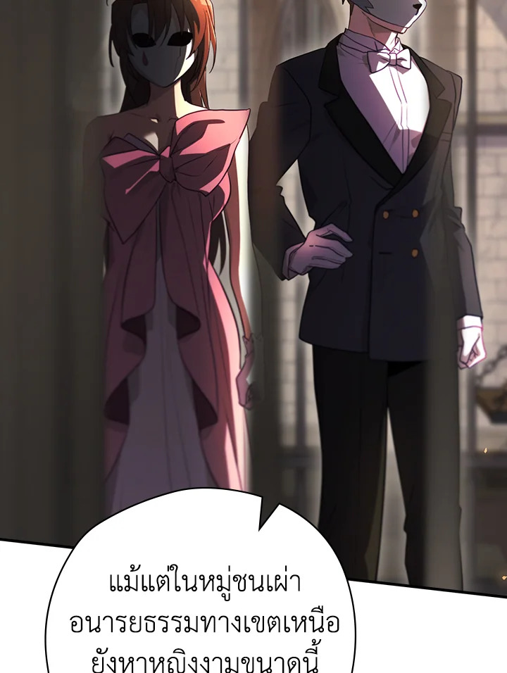 ending maker ตอนที่ 64 - รูปที่ 2