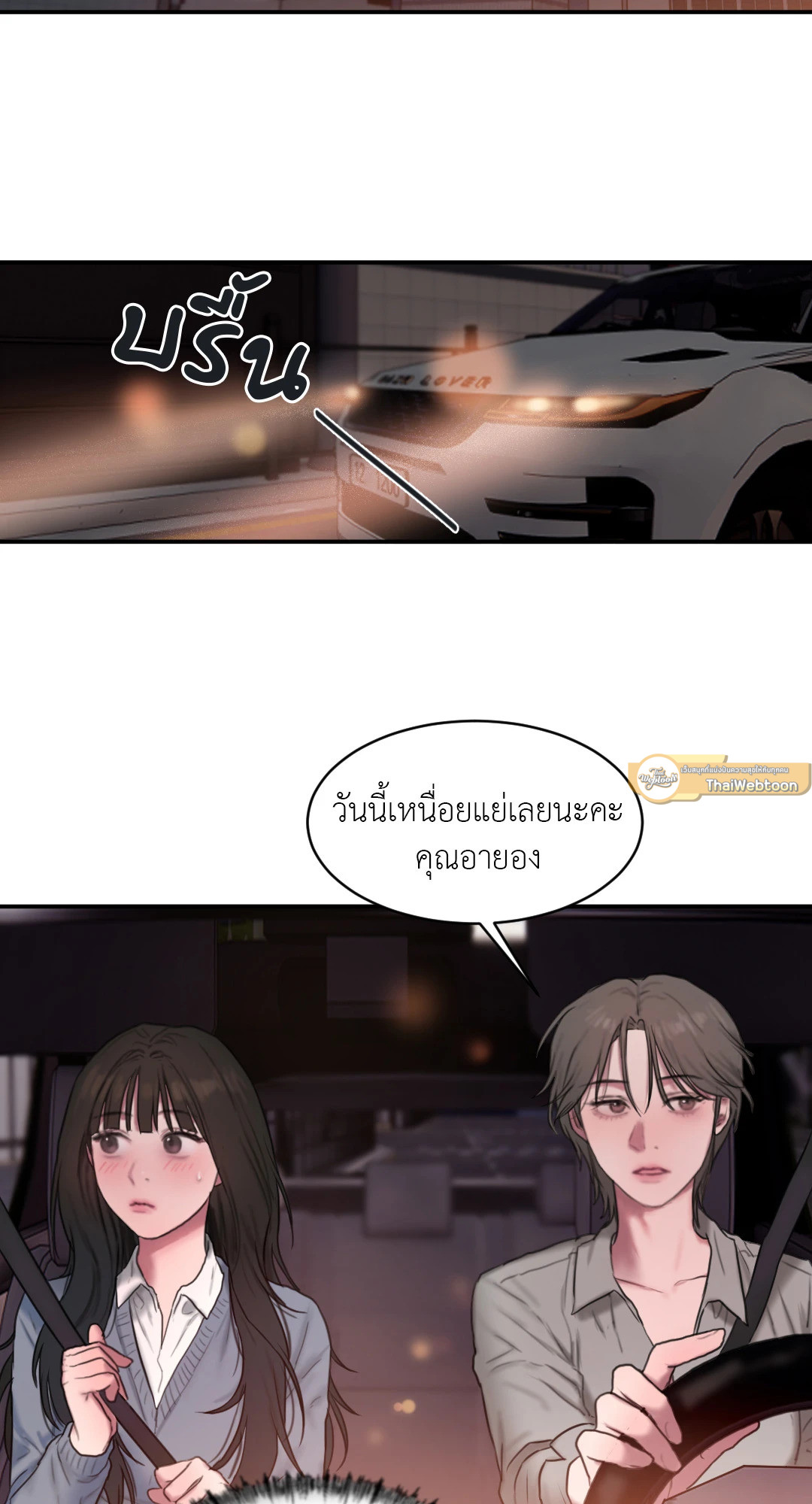 ผู้ช่วยคิมคนนั้นคือใครนะ? | Finding Assistant Manager Kim [GL] ตอนที่ 2 - รูปที่ 2
