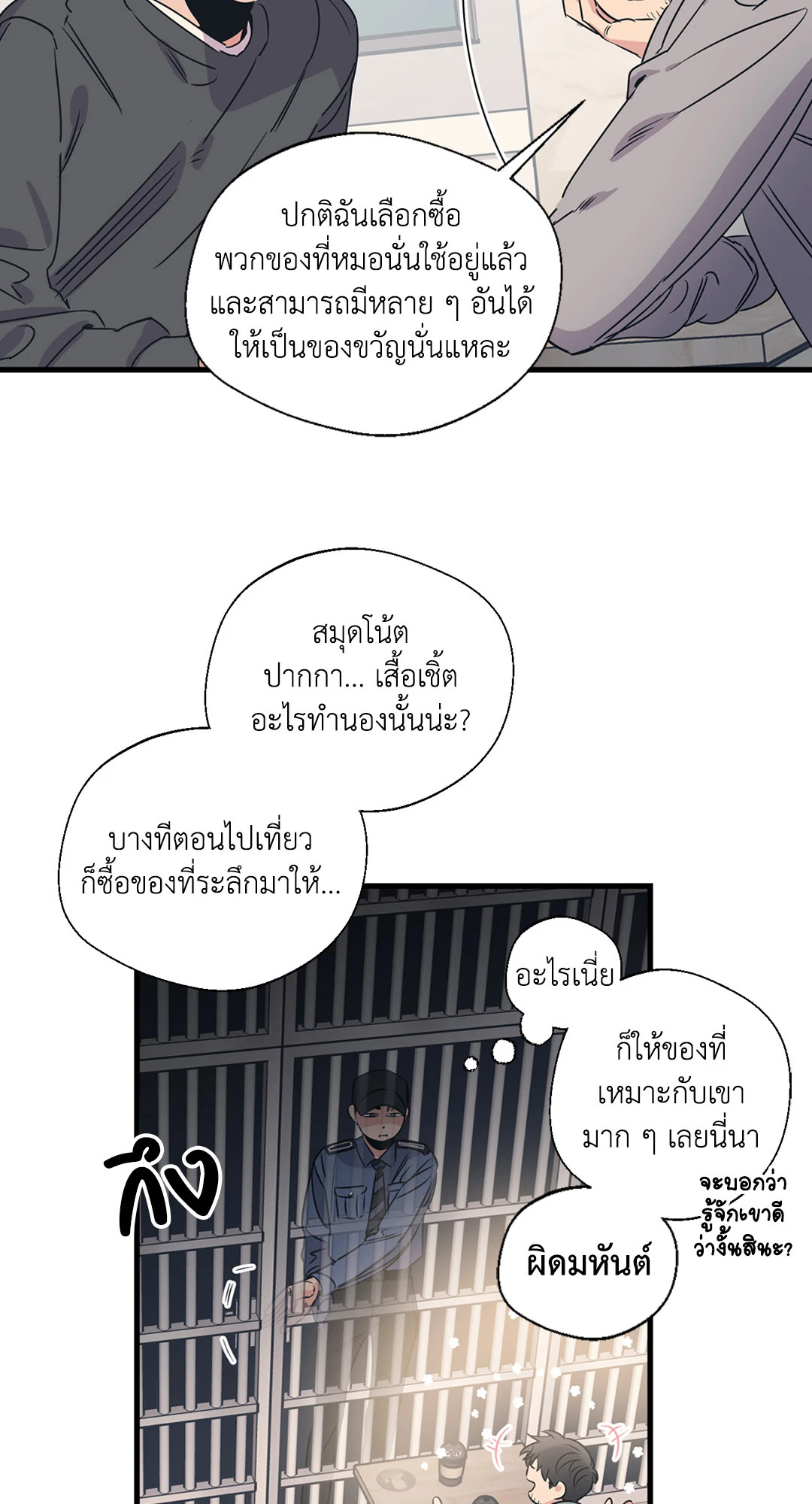 หน้า 23